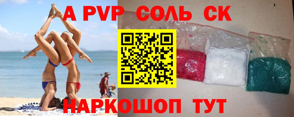 Alpha-PVP мука Кудрово