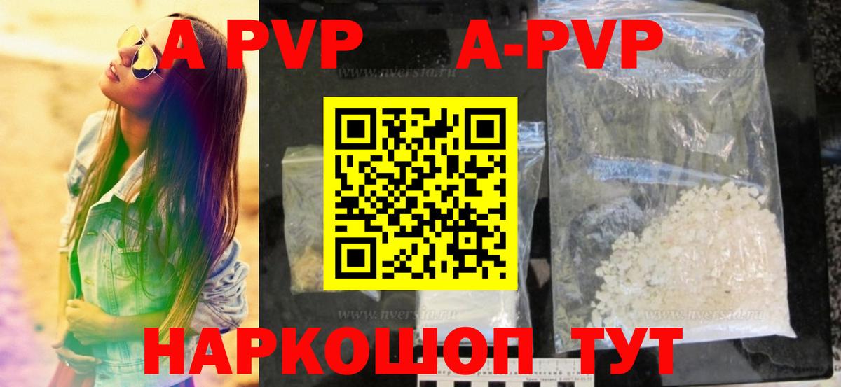APVP крисы CK  Alpha-PVP мука  A PVP крисы CK  APVP  Вход с VPN  Кудрово 