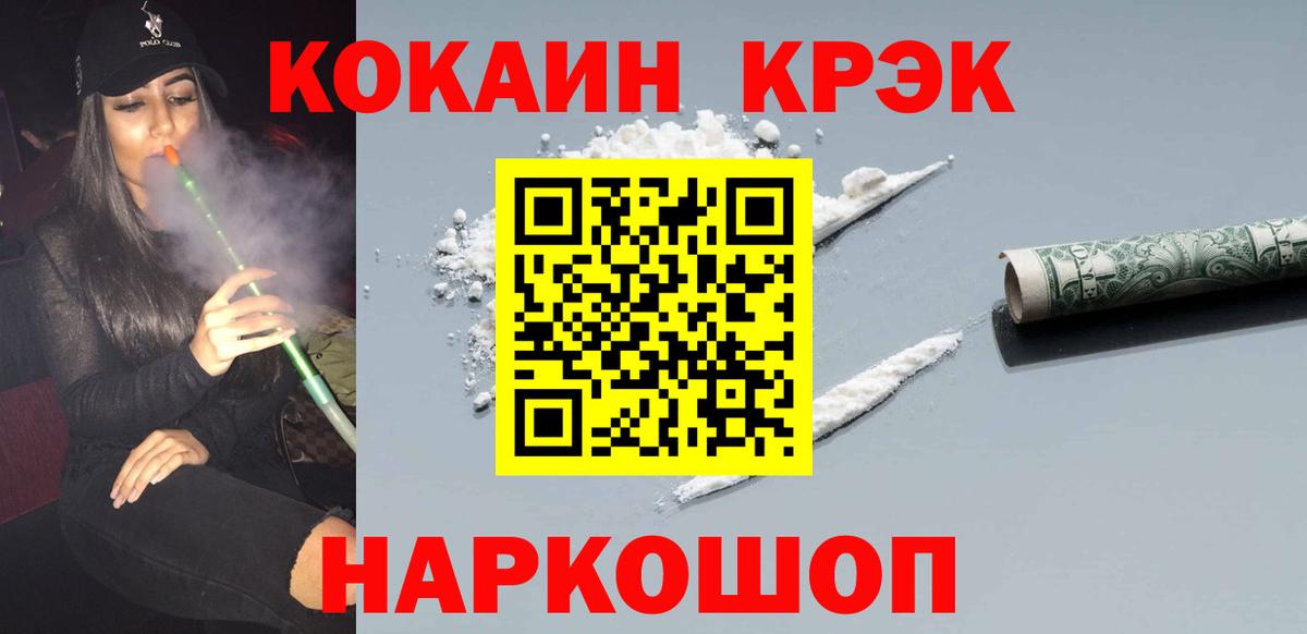 Cocaine  Кокаин Эквадор  Вход с VPN  купить наркоту  Кудрово 