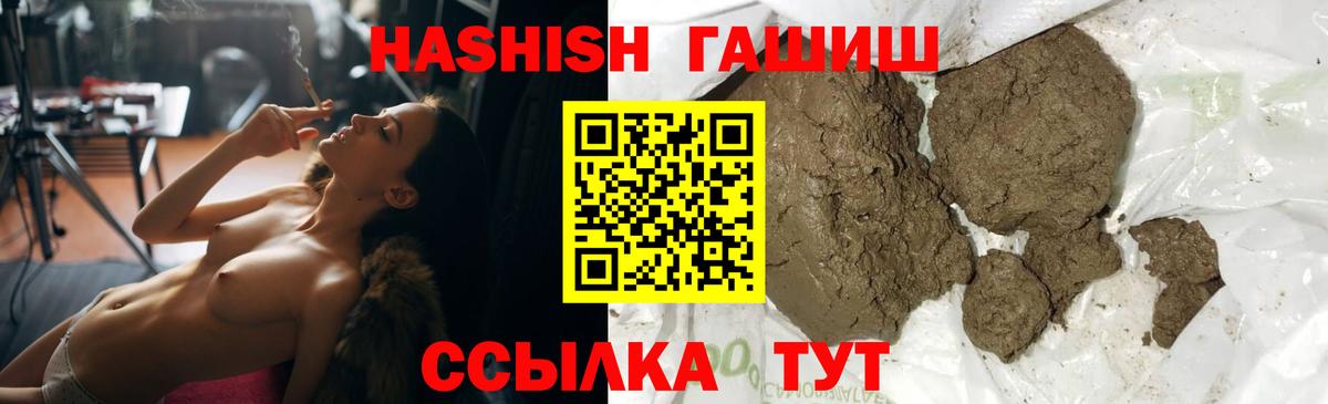 Кудрово  ГАШ  Вход с VPN  Гашиш AMNESIA HAZE  Гашиш гашик 