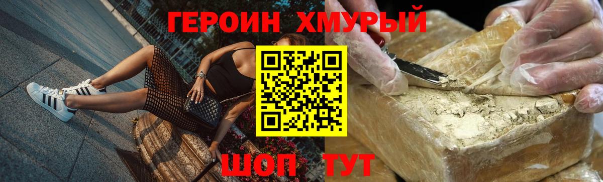 Кудрово  Героин  Вход с VPN  ГЕРОИН Heroin 