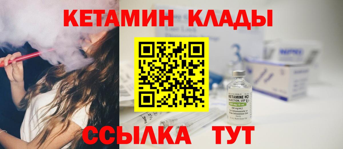 Кетамин ketamine  Вход с VPN  Кудрово  Кетамин VHQ 