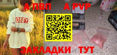 альфа пвп VHQ Кингисепп