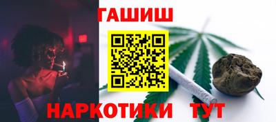 синтетический гашиш Конаково