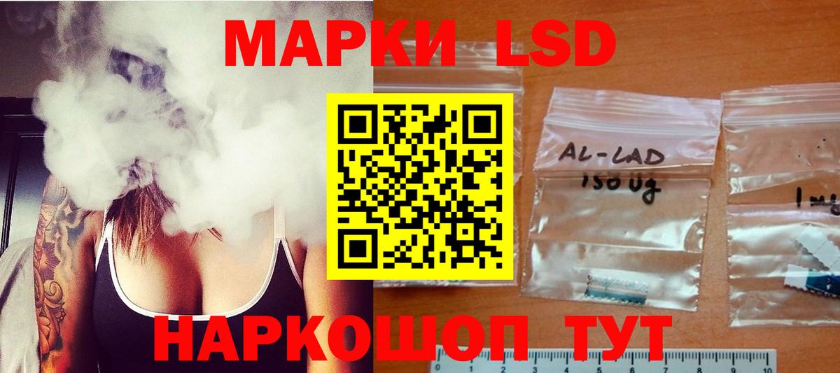 ЛСД экстази  ЛСД экстази кислота  Вход с VPN  LSD-25 экстази ecstasy  Кудрово 