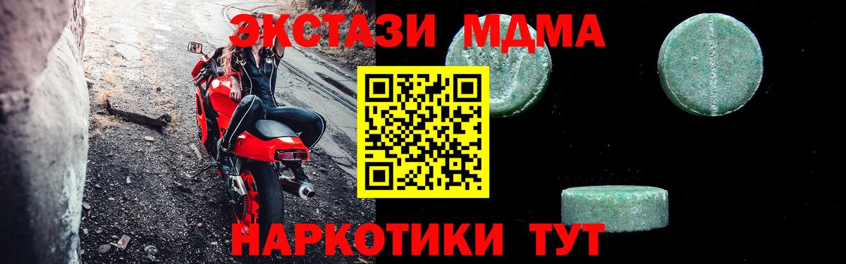 Кудрово  МДМА молли  MDMA  Вход с VPN 