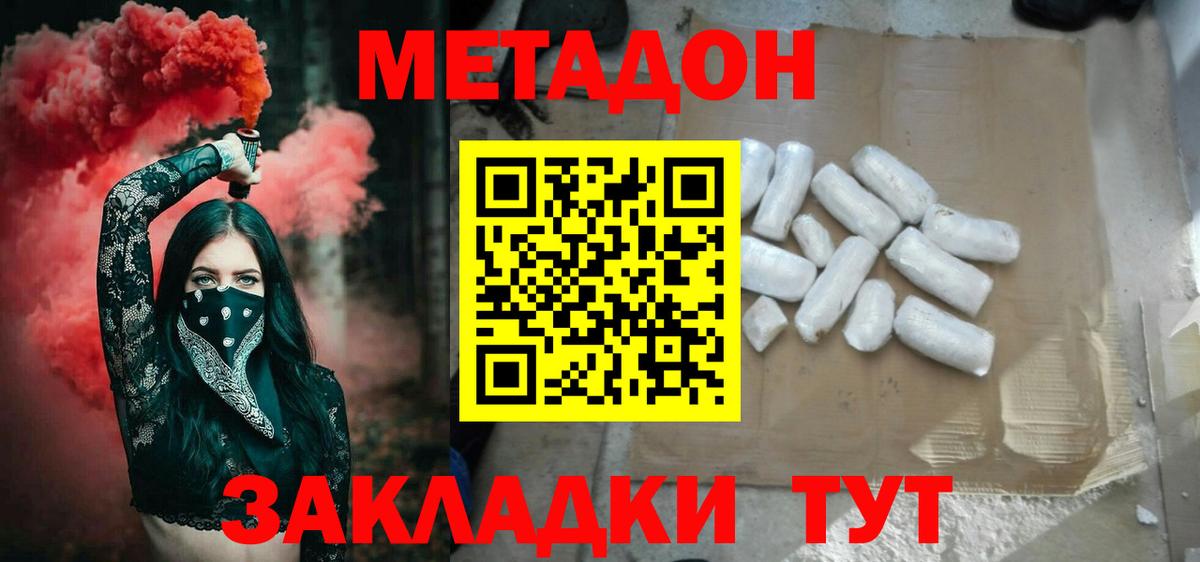 МЕТАДОН VHQ Кудрово