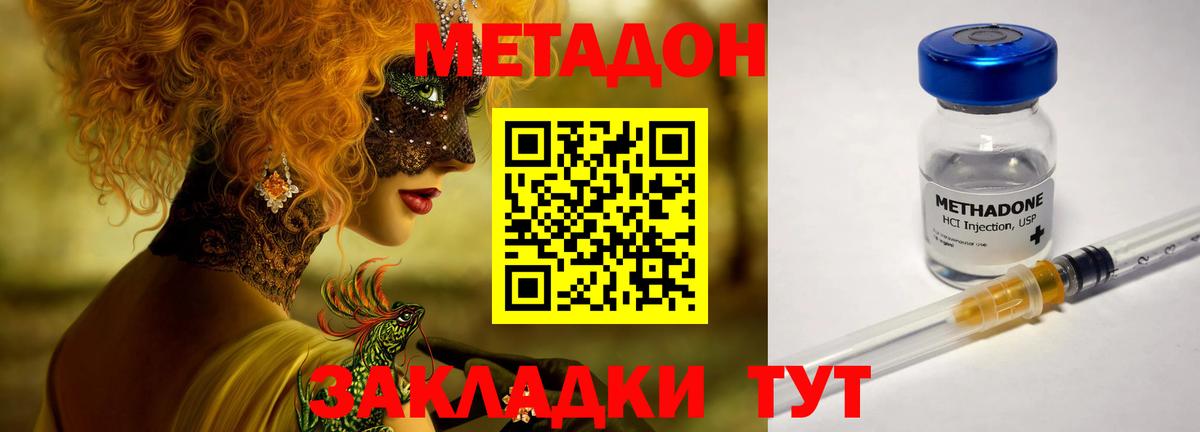 МЕТАДОН кристалл  Вход с VPN  Кудрово  Метадон кристалл 