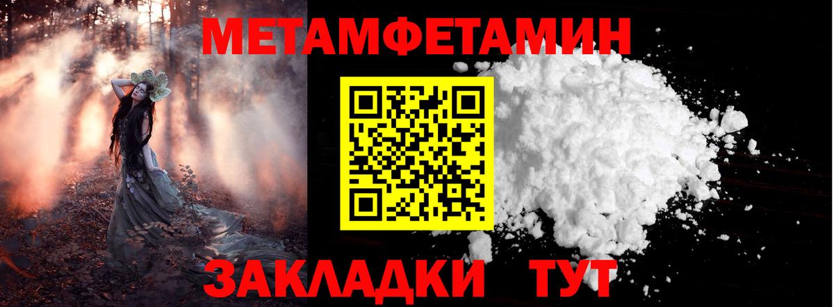 Метамфетамин пудра Кудрово
