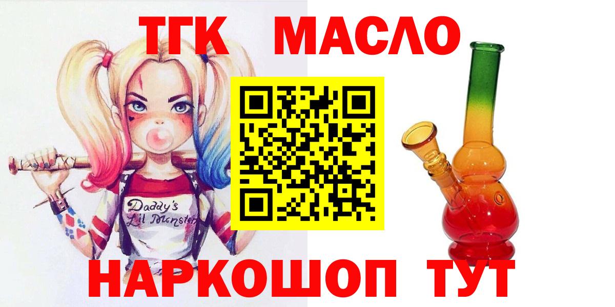 Дистиллят ТГК концентрат  ТГК вейп  Вход с VPN  Кудрово 