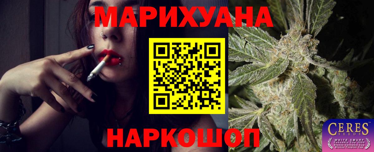 МАРИХУАНА марихуана  Вход с VPN  Бошки Шишки THC 21%  Конопля Amnesia  Кудрово  Бошки Шишки планчик 
